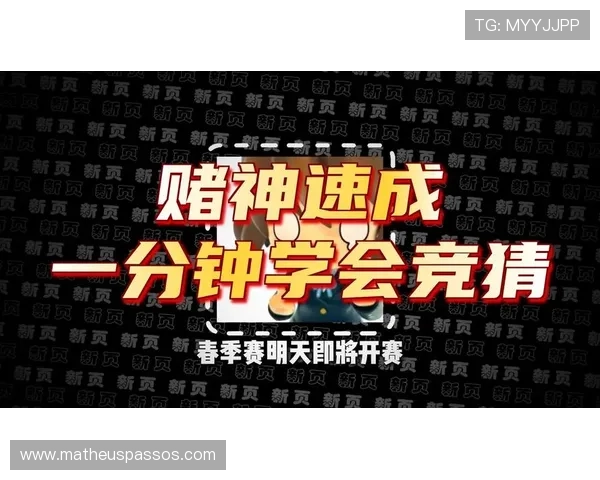 通过满冠体育官网轻松参与体育竞猜，体验刺激的竞猜乐趣和丰富的奖励机制